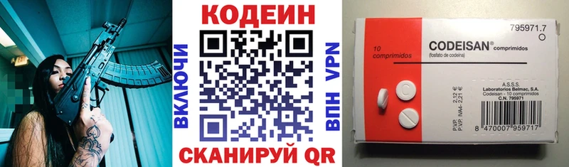 где продают наркотики Тарко-Сале mega ТОР Codein Purple Drank